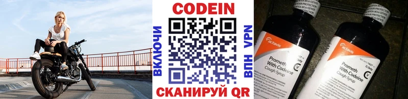 Codein напиток Lean (лин)  сайты даркнета какой сайт  Новоуральск  как найти закладки 
