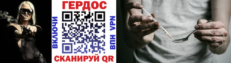 Героин хмурый  Новоуральск 
