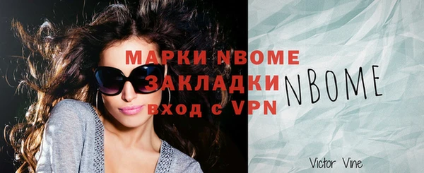 марки nbome Заволжск