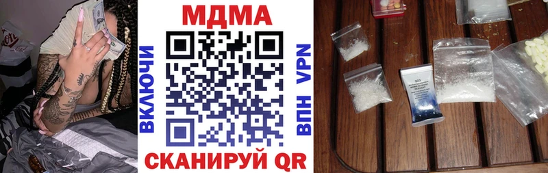 МДМА crystal  где купить наркоту  Новоуральск 